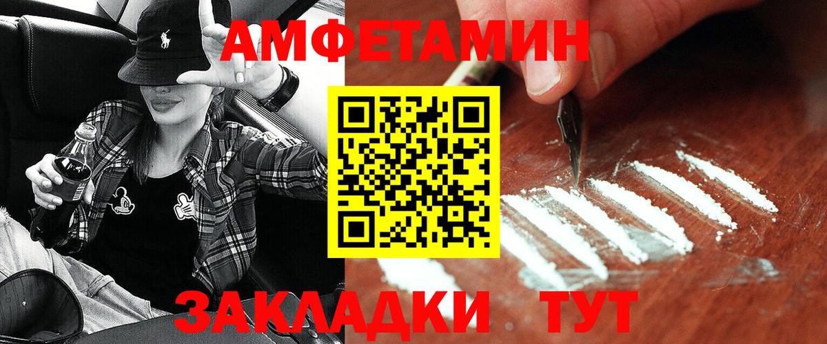 Амфетамин  Вход с VPN  МЕГА ссылка  АМФ 98%  Кушва 