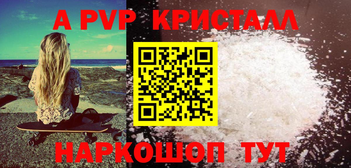 Alpha PVP мука  Alpha PVP VHQ  Кушва  цена   A PVP VHQ  Вход с VPN 