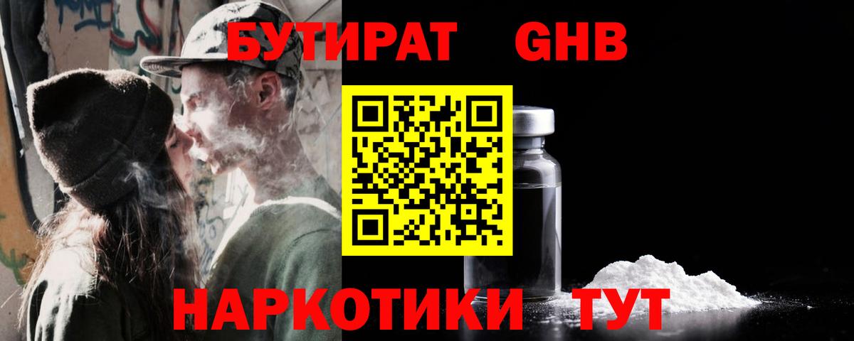 Бутират 99% Кушва