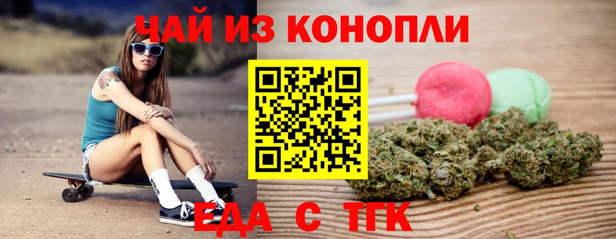 Cannafood конопля  Вход с VPN  Кушва 