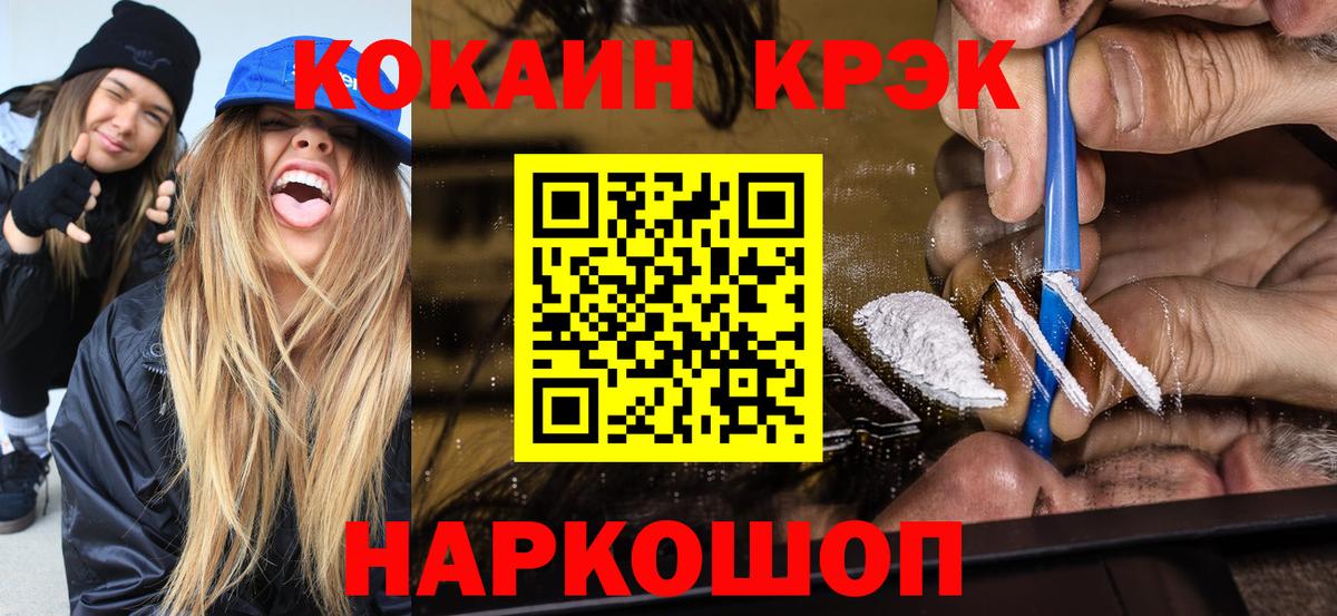 закладка  Кокаин 98%  Вход с VPN  Кокаин VHQ  Кушва 