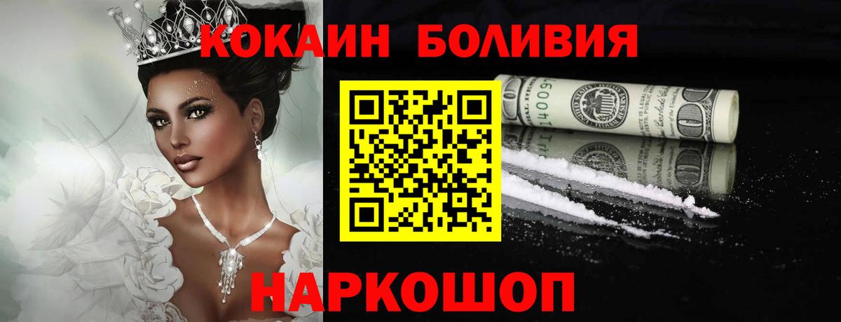 Кокаин Боливия Кушва