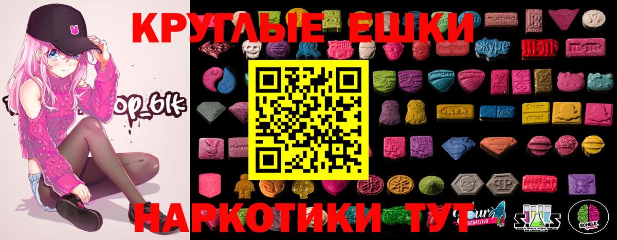 Экстази круглые  ЭКСТАЗИ круглые  Ecstasy  Вход с VPN  Кушва 