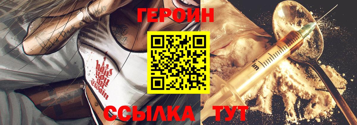 Героин белый  ГЕРОИН  Кушва  Вход с VPN 