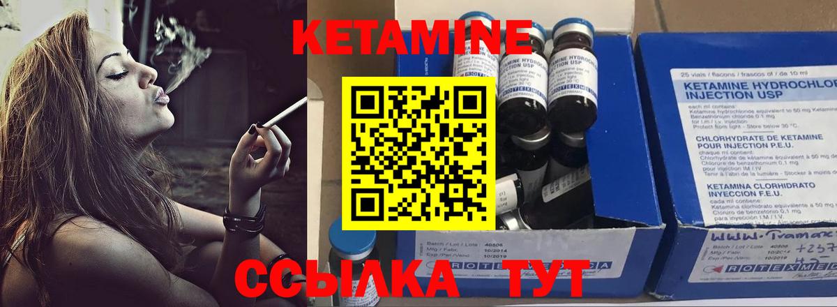 Кетамин VHQ Кушва