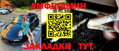 амфетамин Бугуруслан