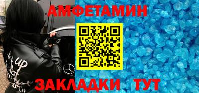 амфетамин Бугуруслан