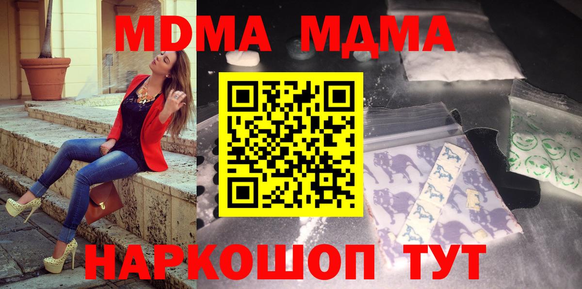 МДМА молли  MDMA молли  Кушва  Вход с VPN 