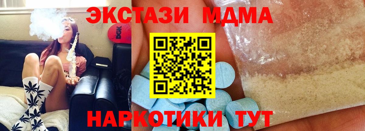 MDMA молли Кушва
