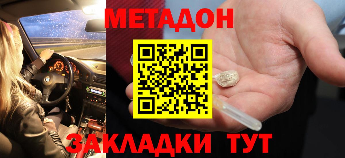 МЕТАДОН VHQ Кушва