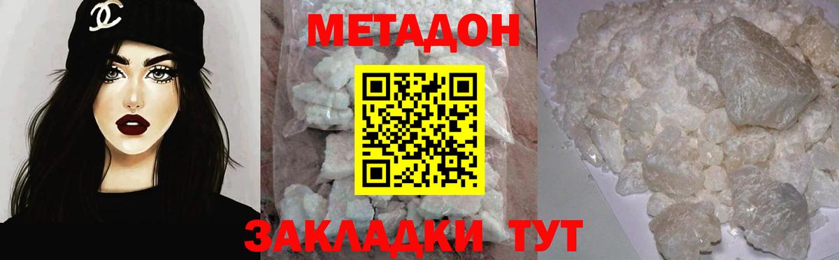 Метадон кристалл  Вход с VPN  Метадон мёд  Кушва 