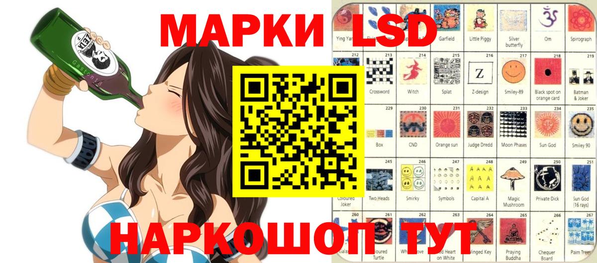 Марки N-bome 1,5мг Кушва