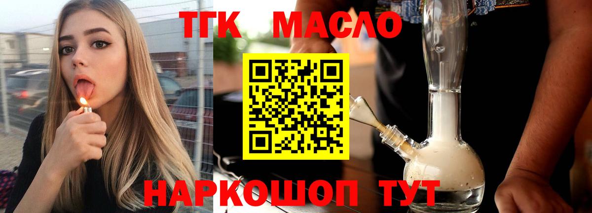 Кушва  ТГК вейп с тгк  ТГК Wax  Вход с VPN 